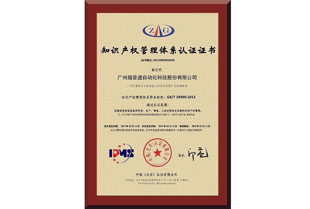 21、18119IP0402R0M廣州江南体育官方网站自動化科技股份有限公司